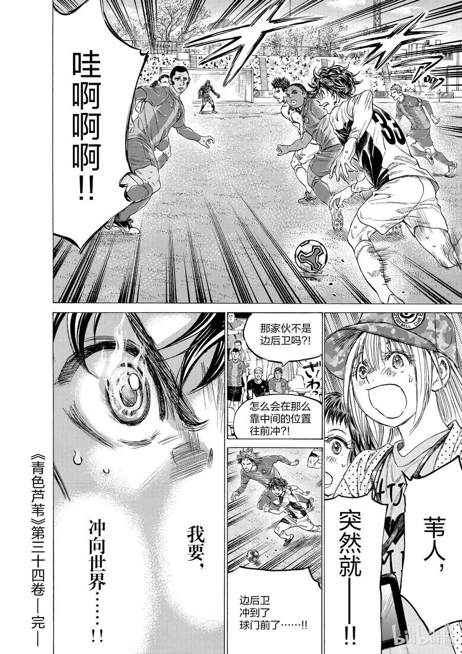 350 Esperion的奇谋 第18页