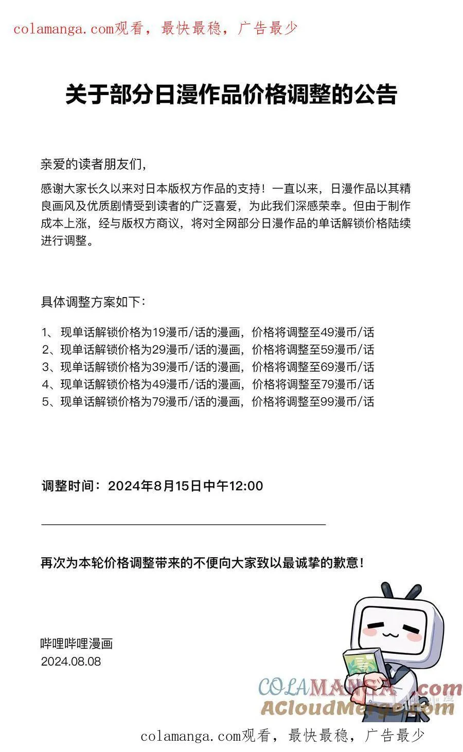公告 公告 第1页
