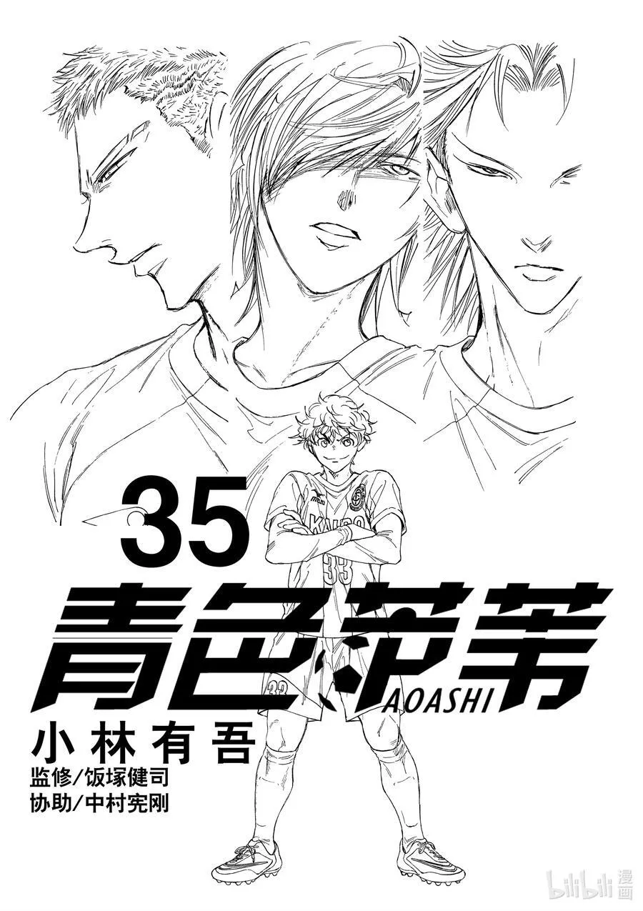 351 第一脚射门来自 第2页