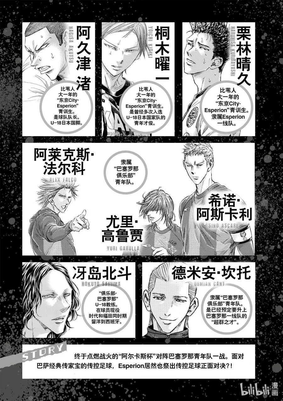351 第一脚射门来自 第4页
