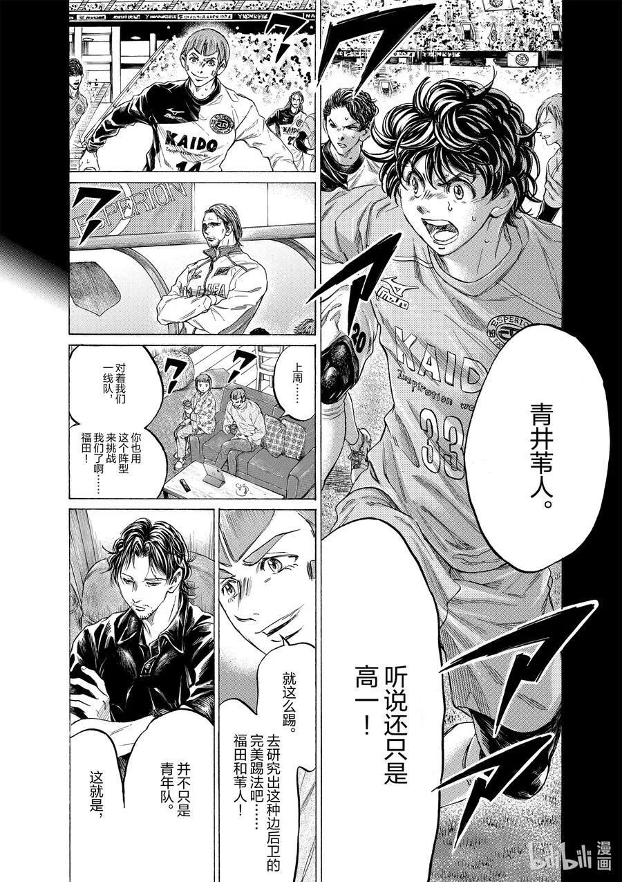 352 连这场巴萨战也是 第2页