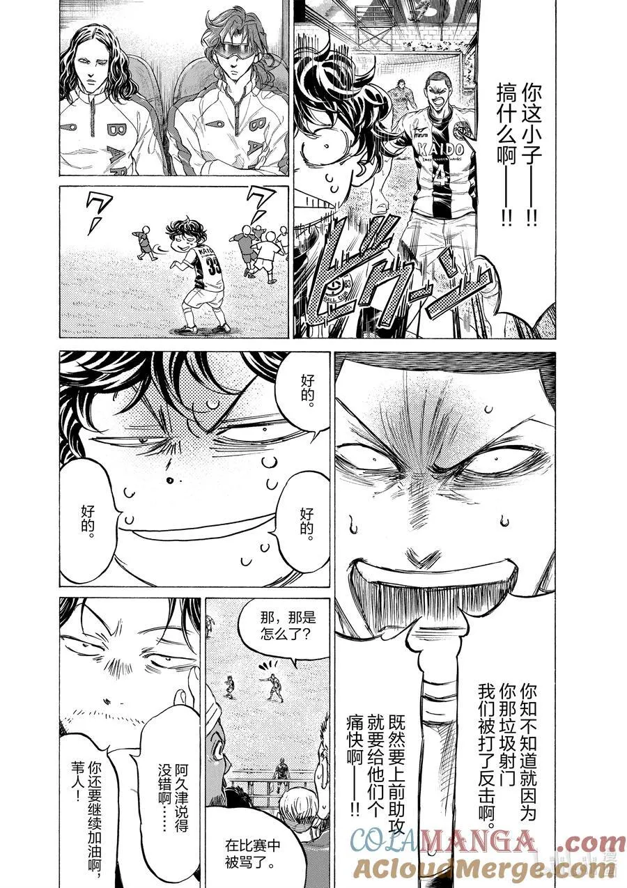352 连这场巴萨战也是 第5页