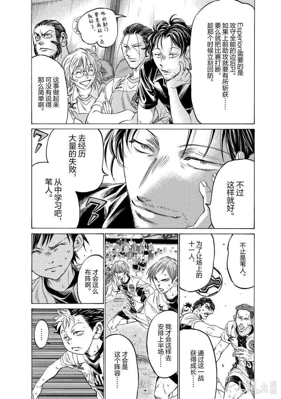 352 连这场巴萨战也是 第6页