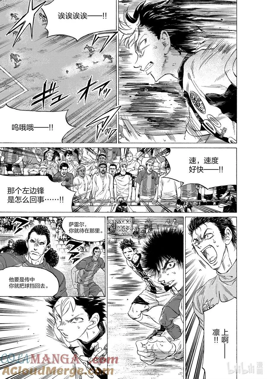 352 连这场巴萨战也是 第11页