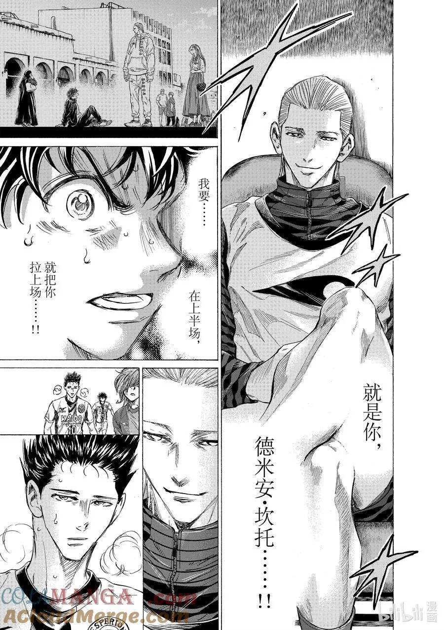 352 连这场巴萨战也是 第15页