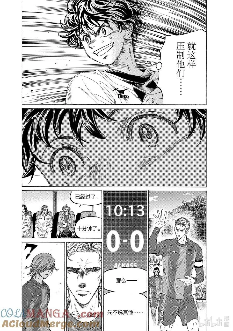 352 连这场巴萨战也是 第17页