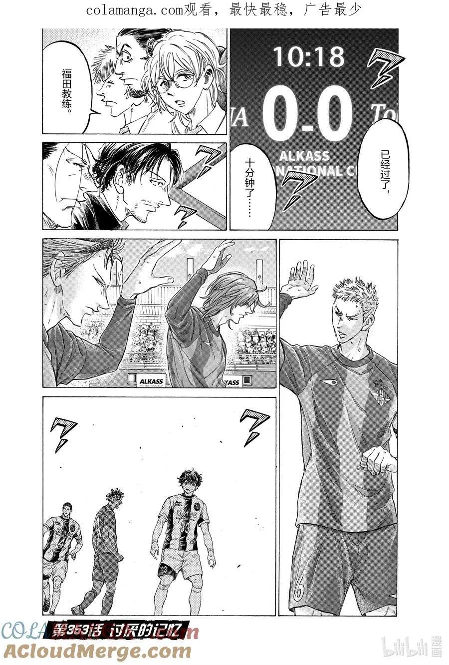 353 讨厌的记忆 第1页