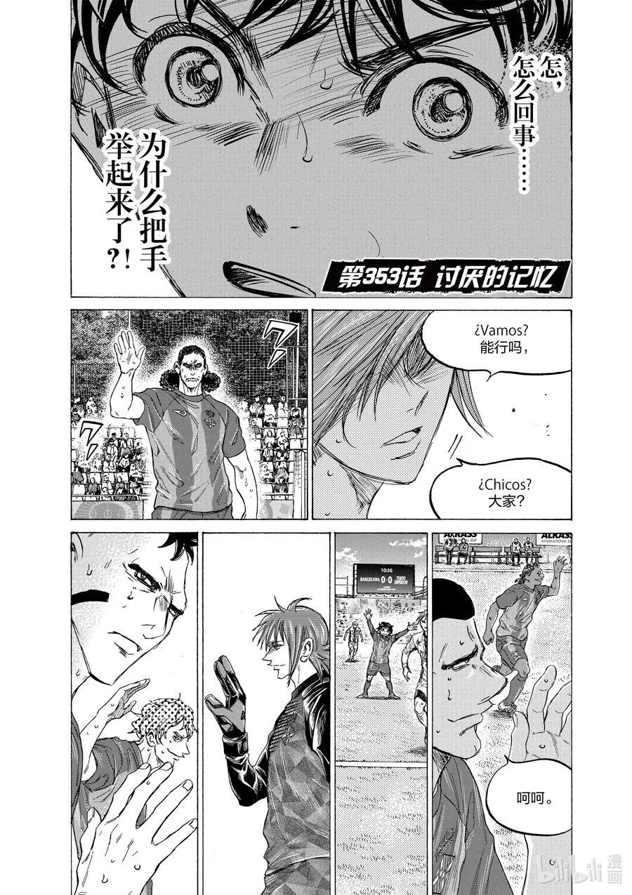 353 讨厌的记忆 第2页