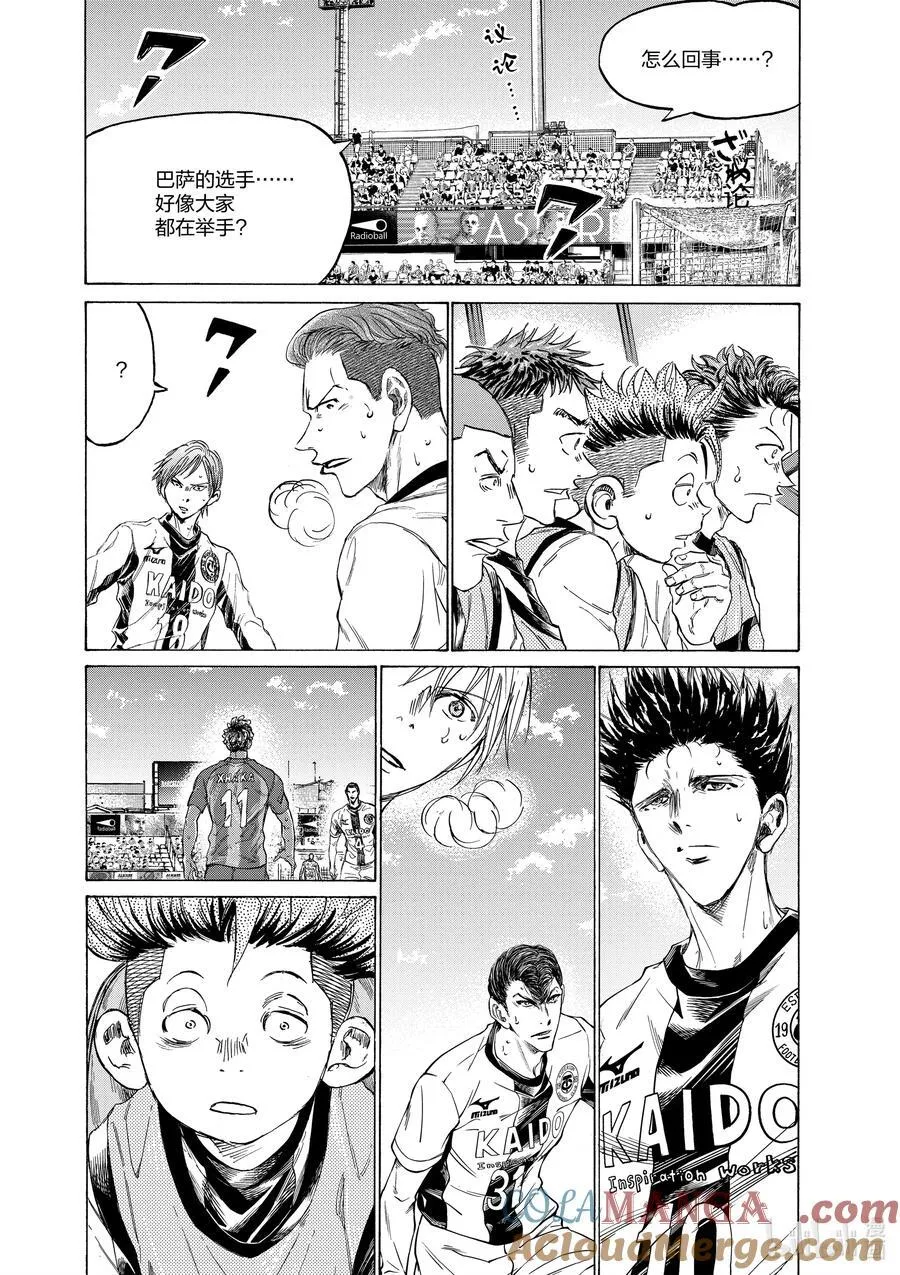 353 讨厌的记忆 第3页
