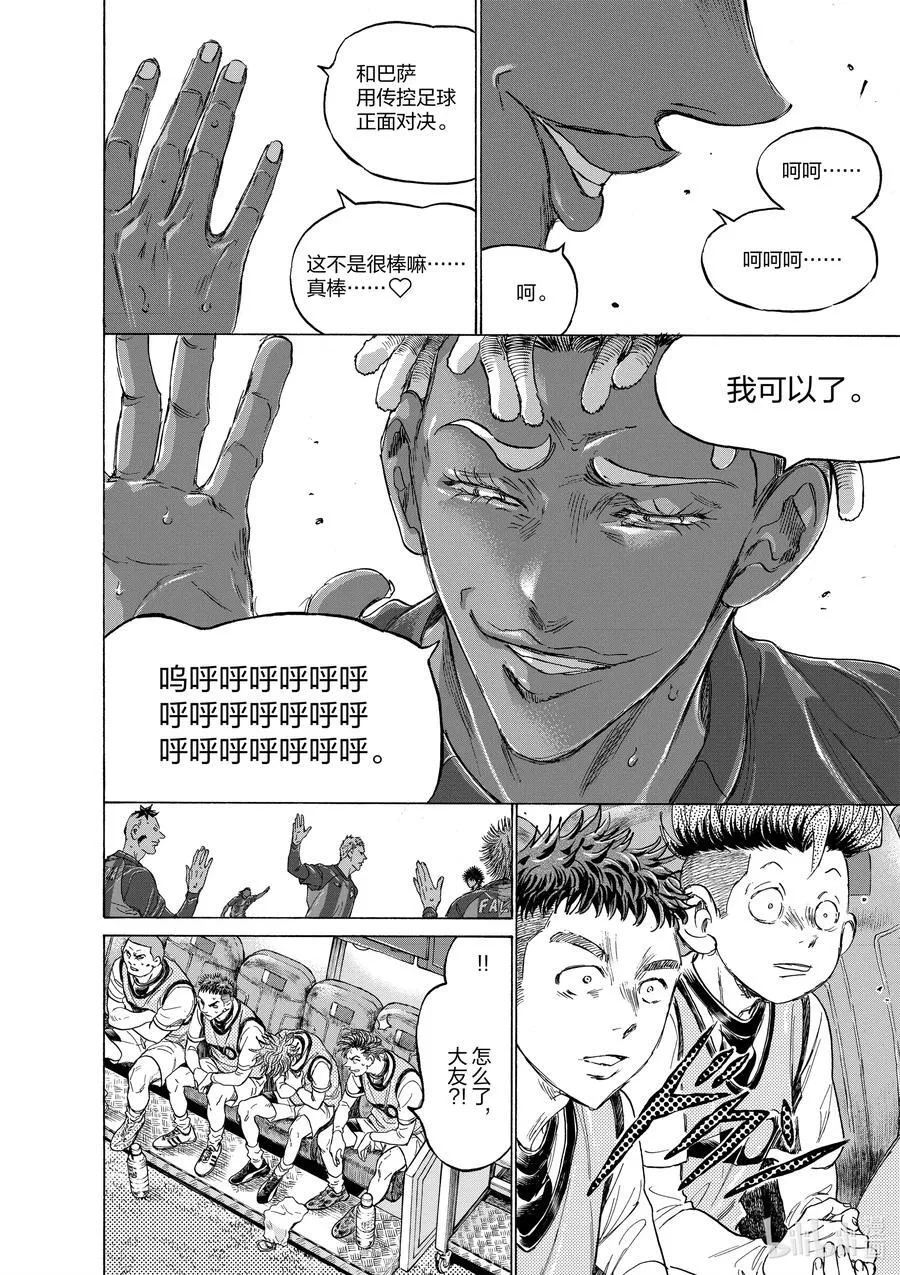 353 讨厌的记忆 第4页