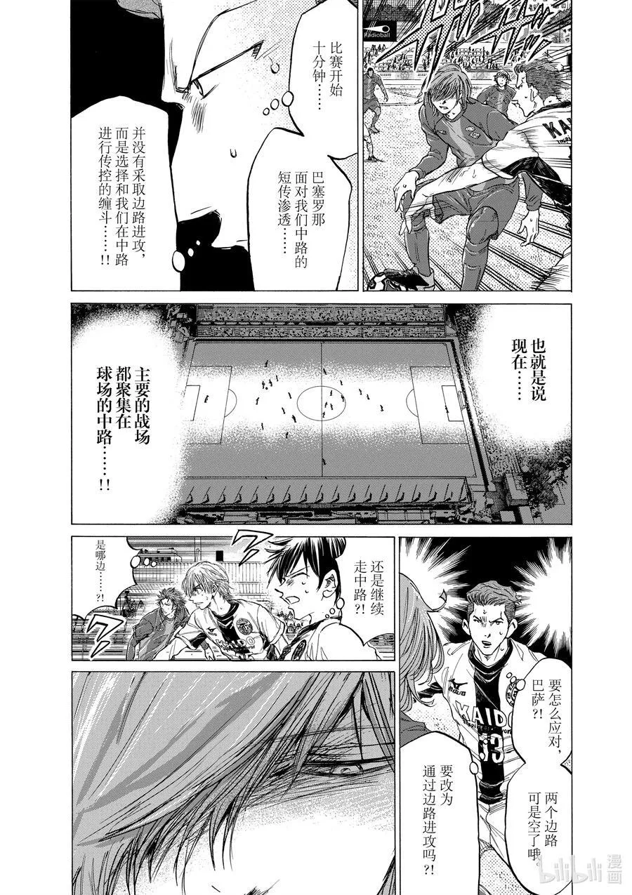353 讨厌的记忆 第6页
