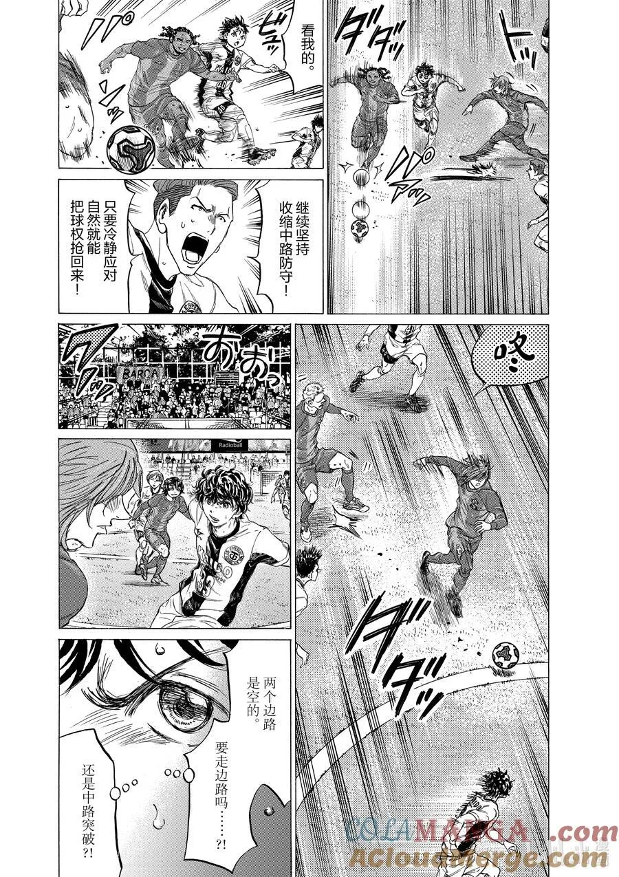 353 讨厌的记忆 第7页