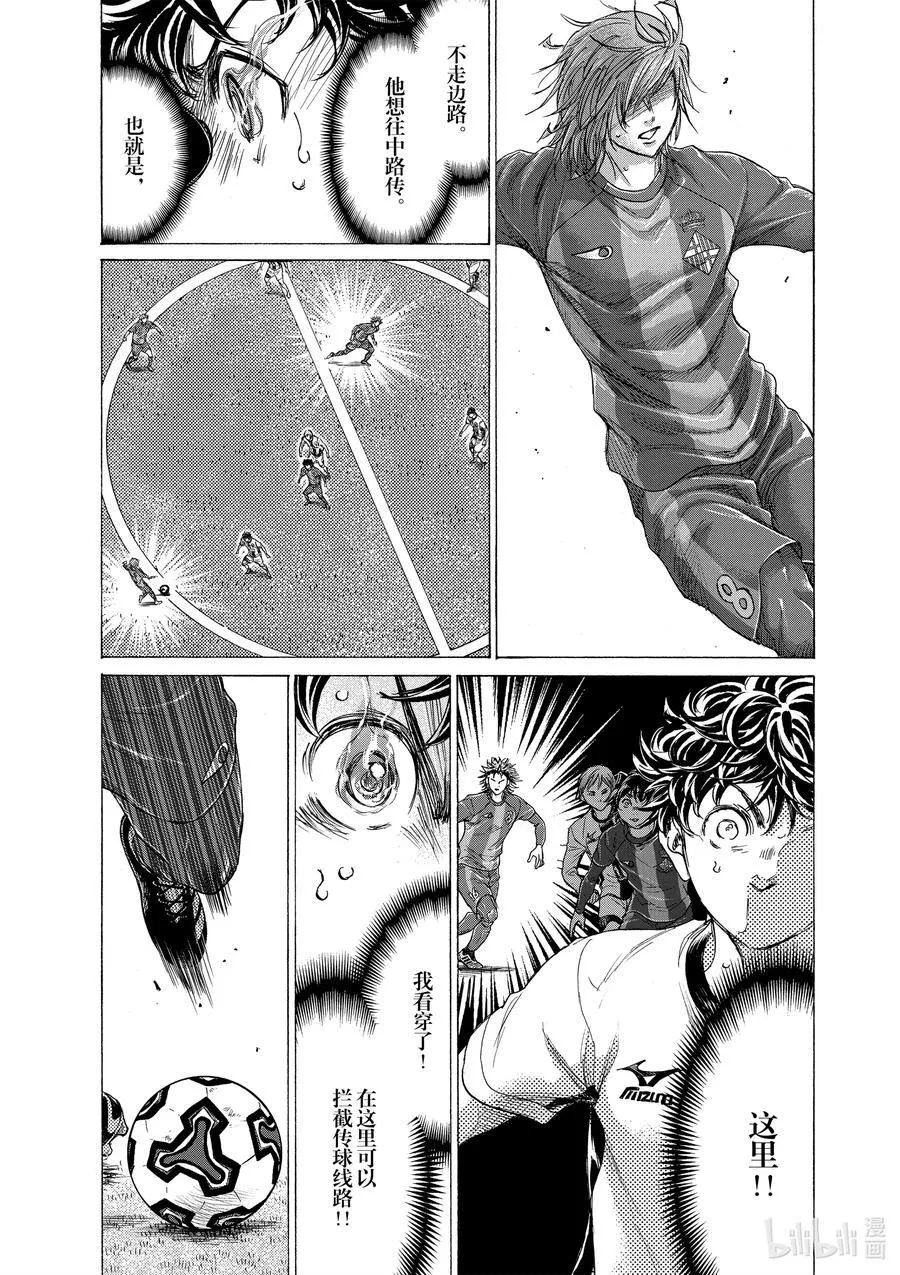 353 讨厌的记忆 第8页