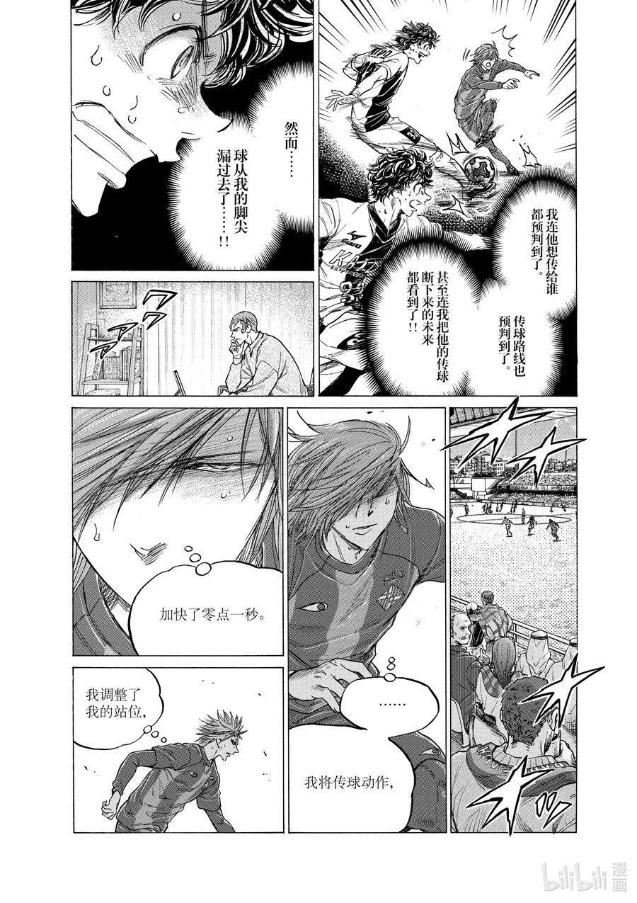 353 讨厌的记忆 第10页