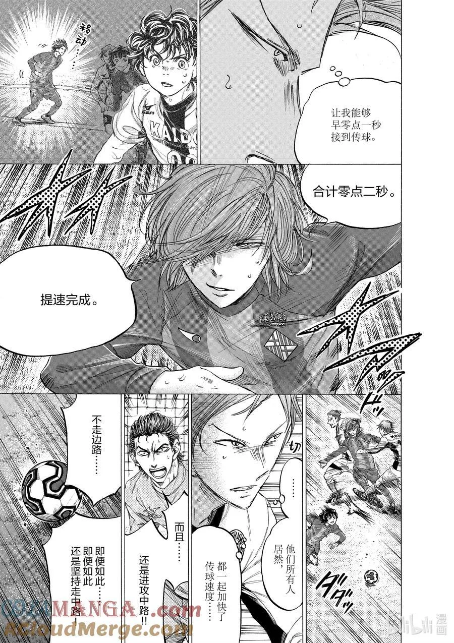 353 讨厌的记忆 第11页
