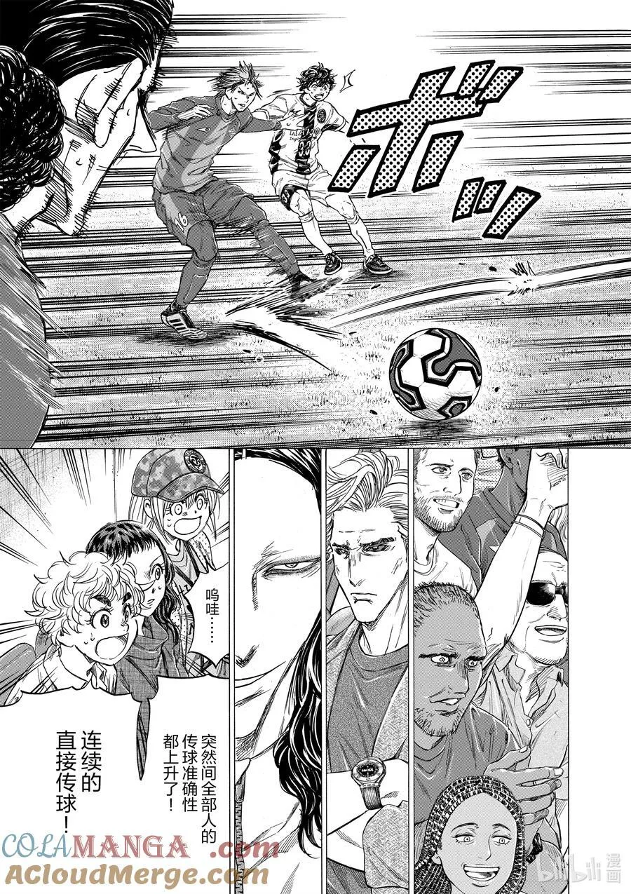 353 讨厌的记忆 第13页