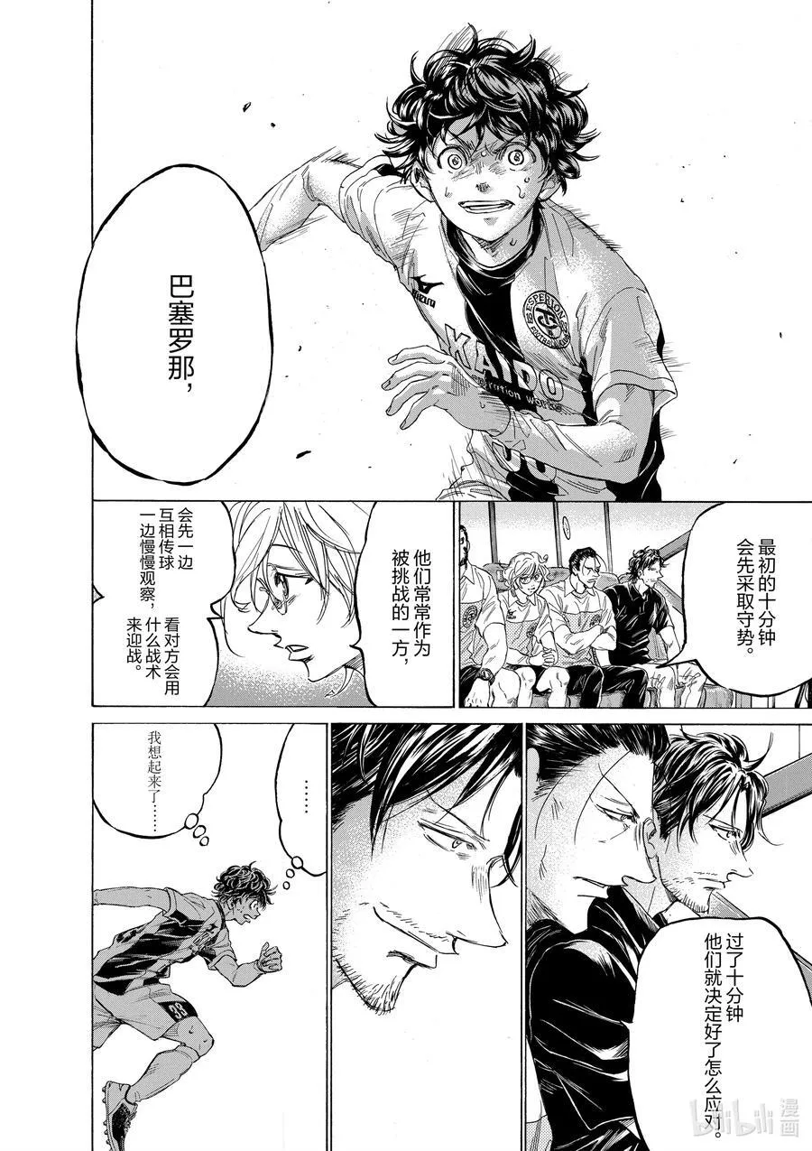 353 讨厌的记忆 第16页