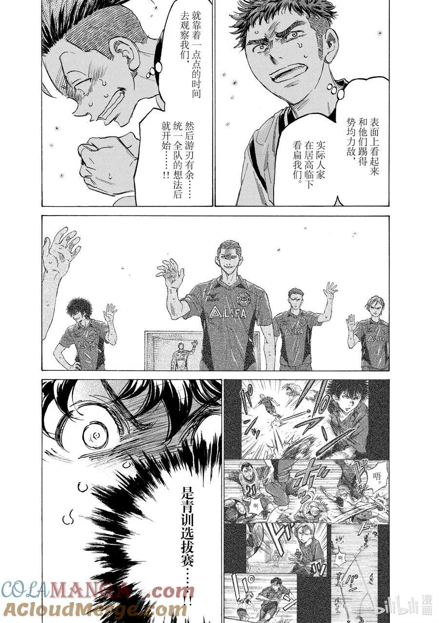 353 讨厌的记忆 第17页