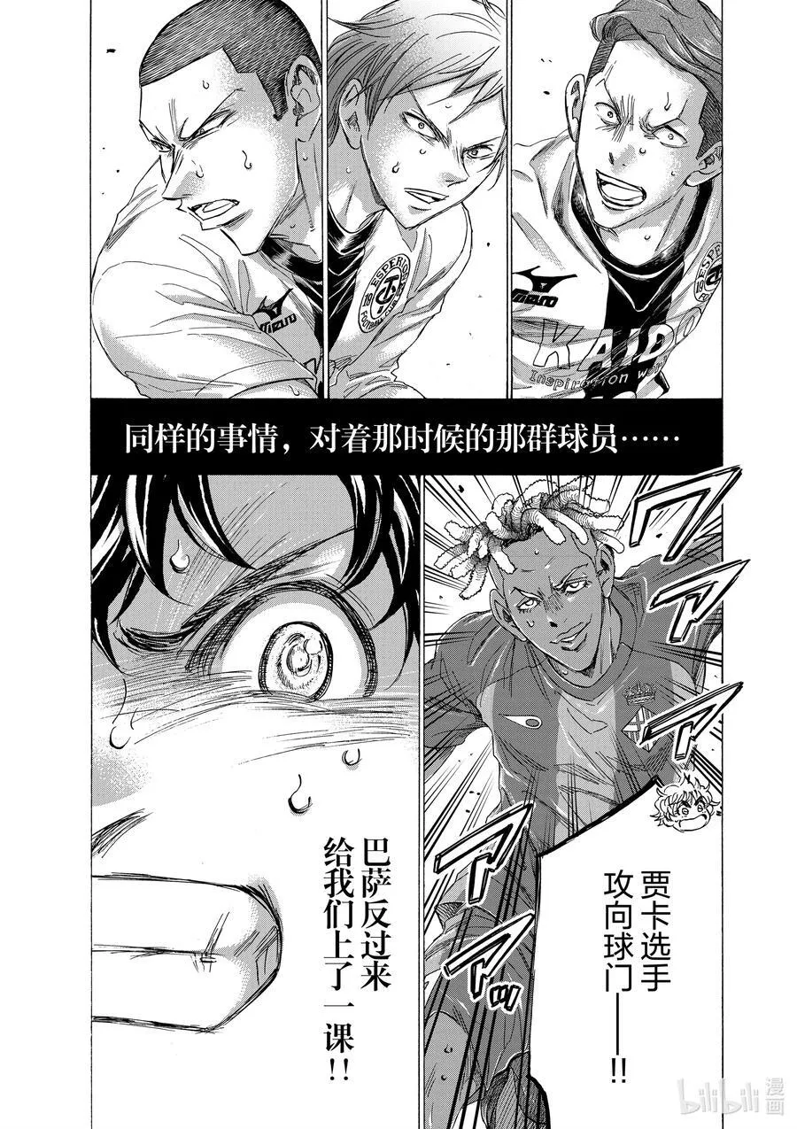 353 讨厌的记忆 第18页