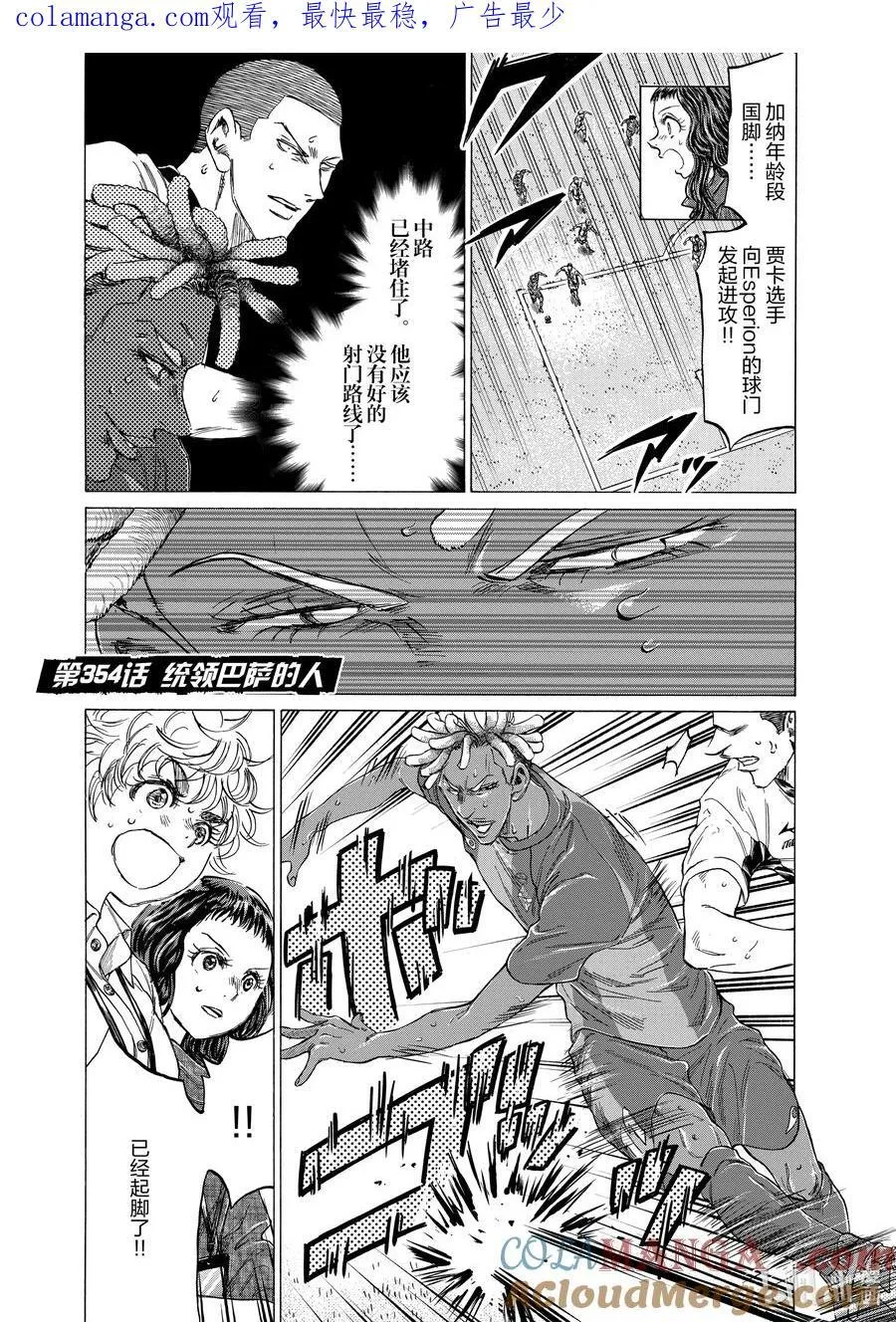 353 讨厌的记忆 第21页