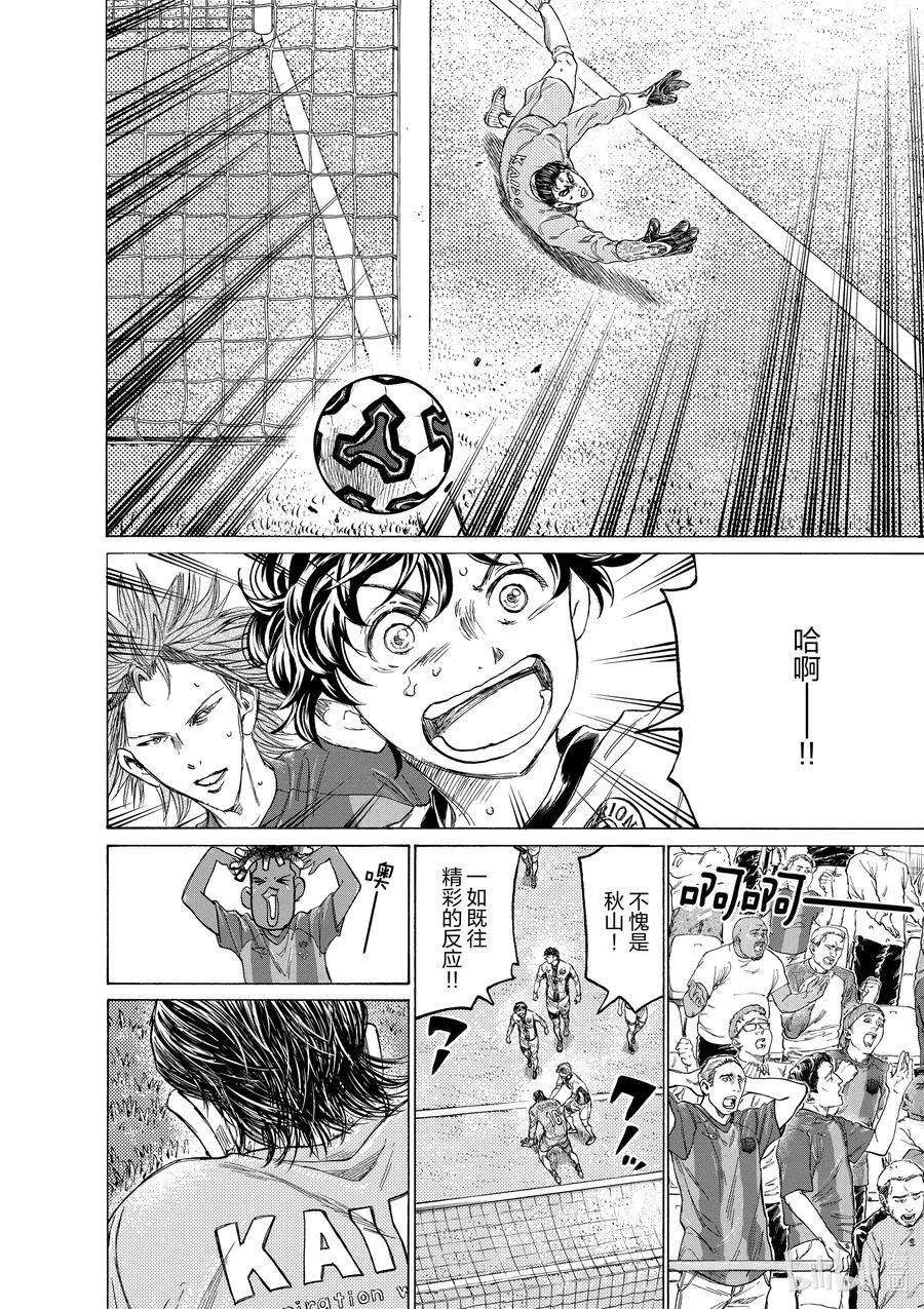 354 统领巴萨的人 第4页
