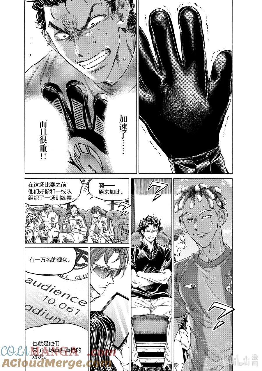 354 统领巴萨的人 第5页