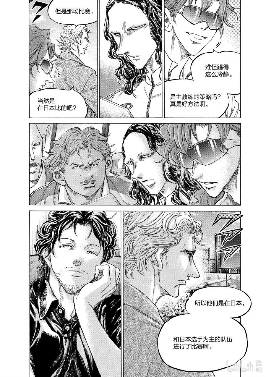 354 统领巴萨的人 第6页