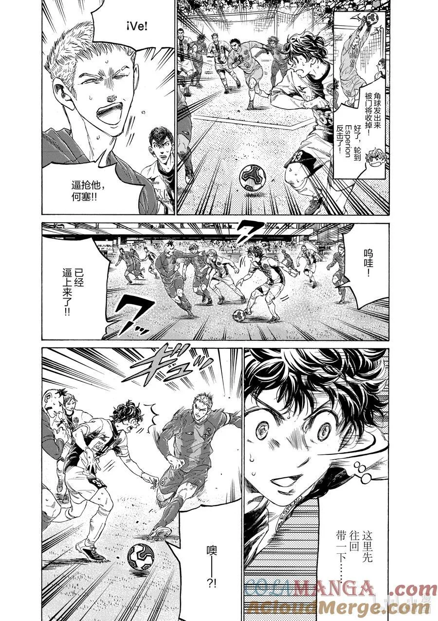 354 统领巴萨的人 第7页
