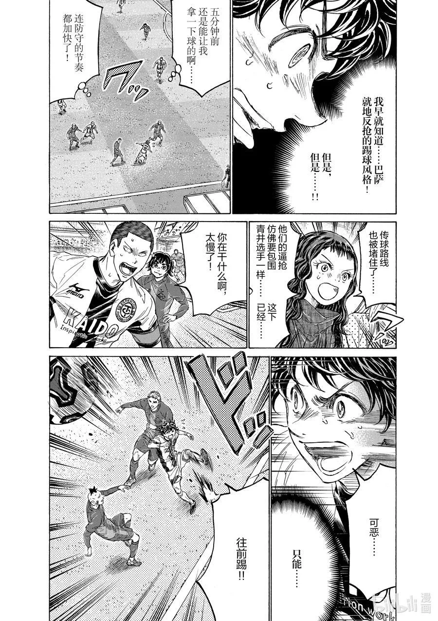 354 统领巴萨的人 第8页