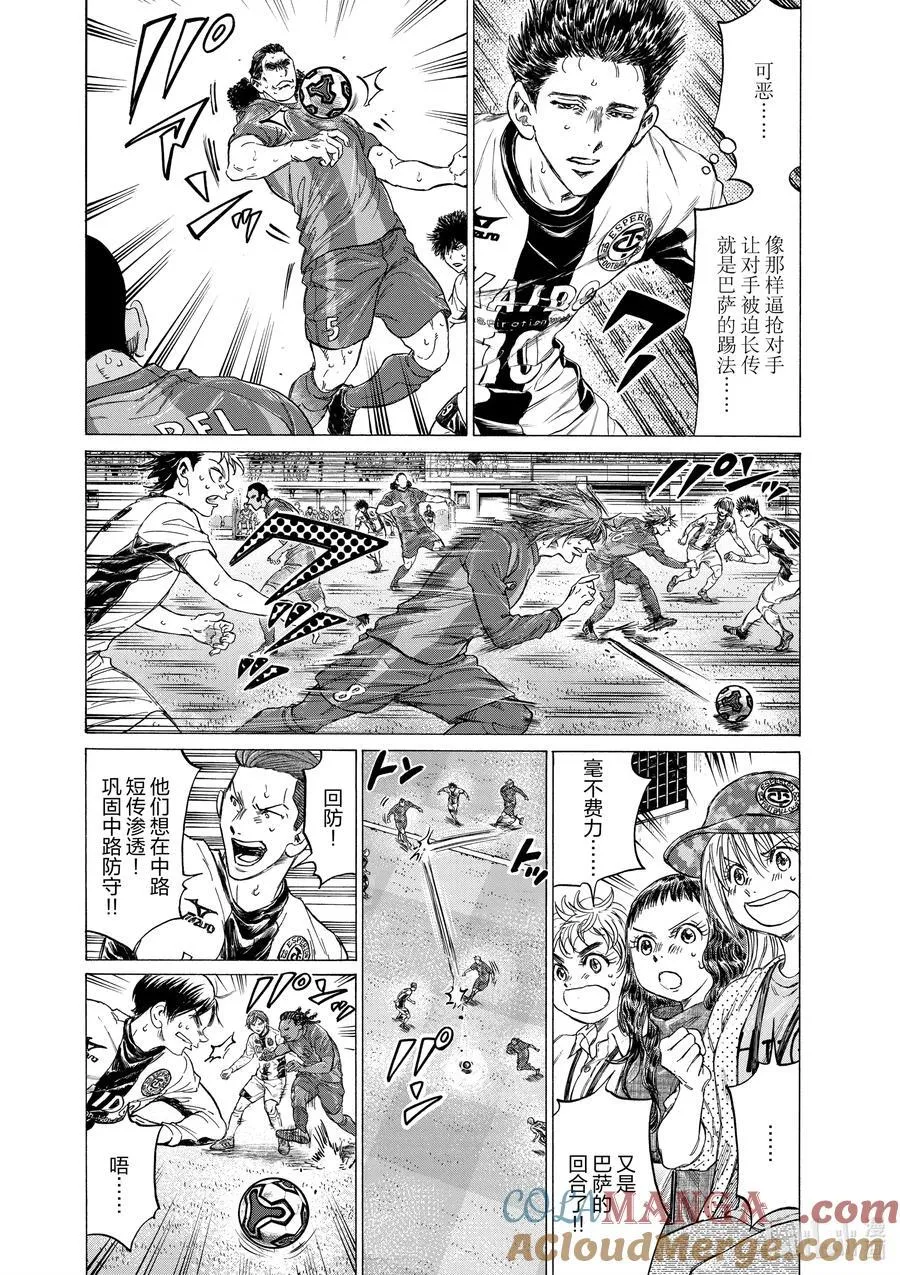 354 统领巴萨的人 第9页