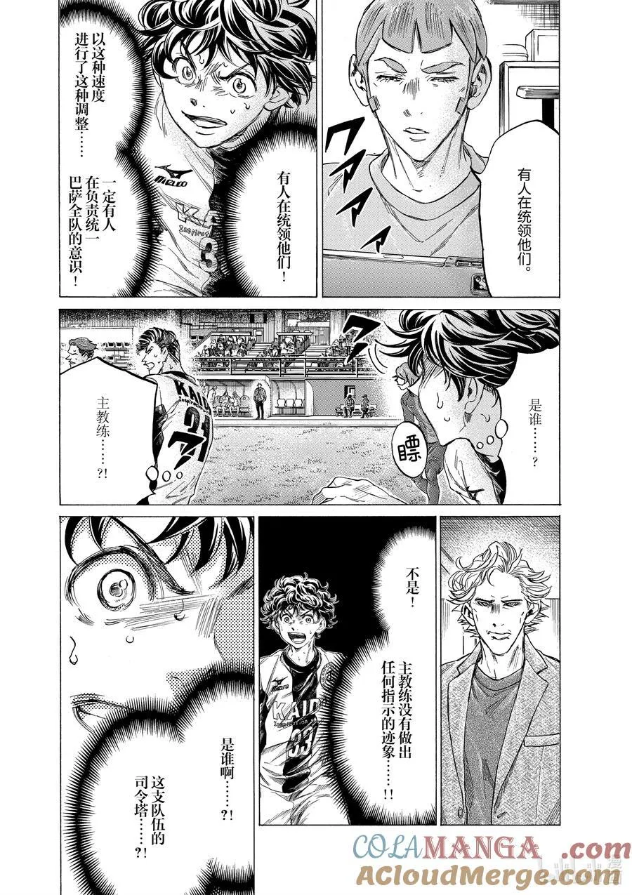 354 统领巴萨的人 第11页