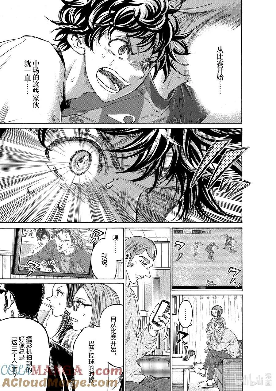 354 统领巴萨的人 第13页