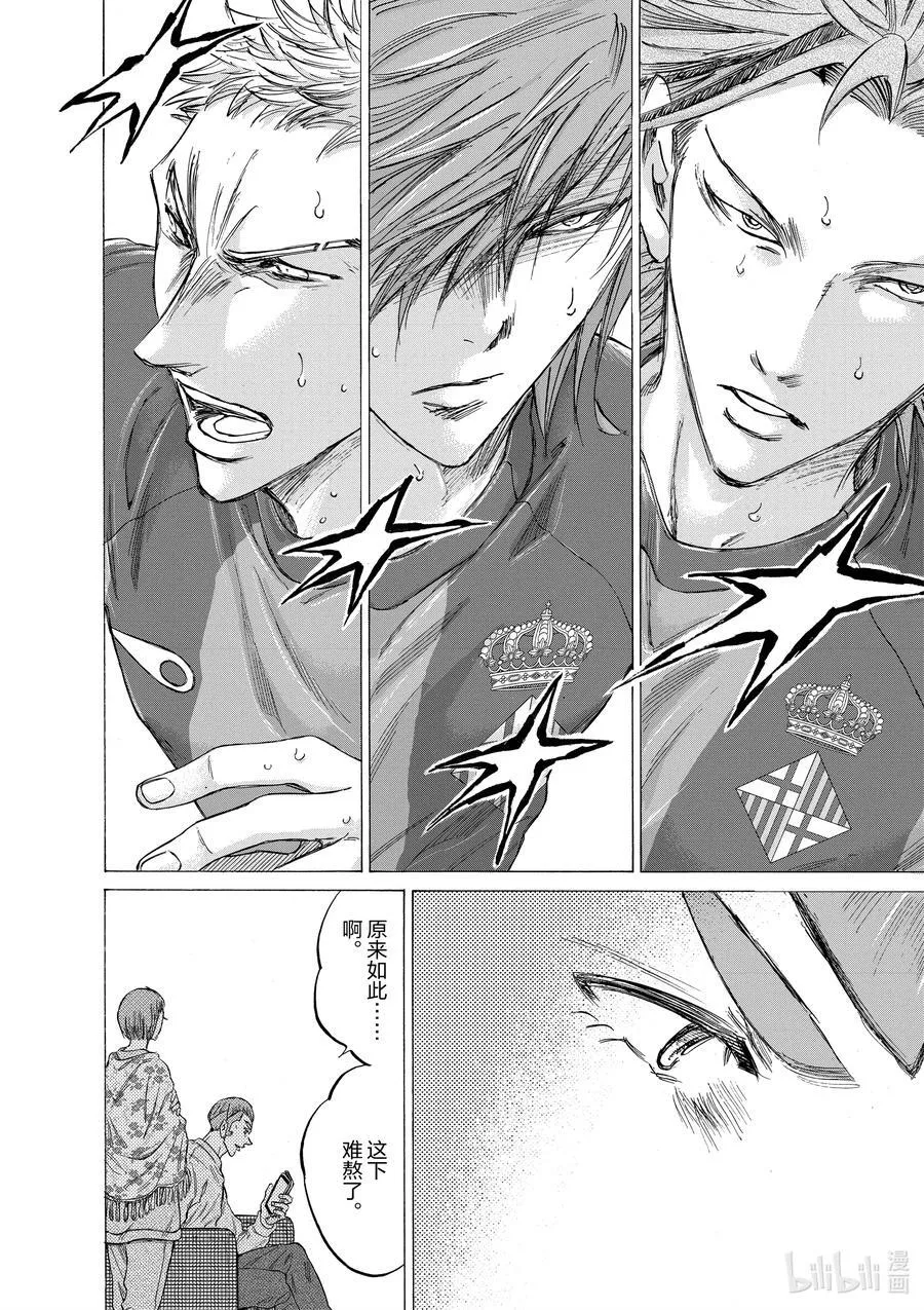 354 统领巴萨的人 第16页