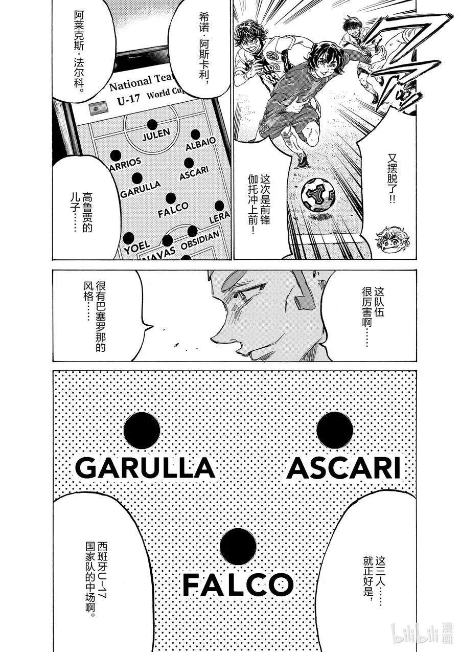 354 统领巴萨的人 第18页