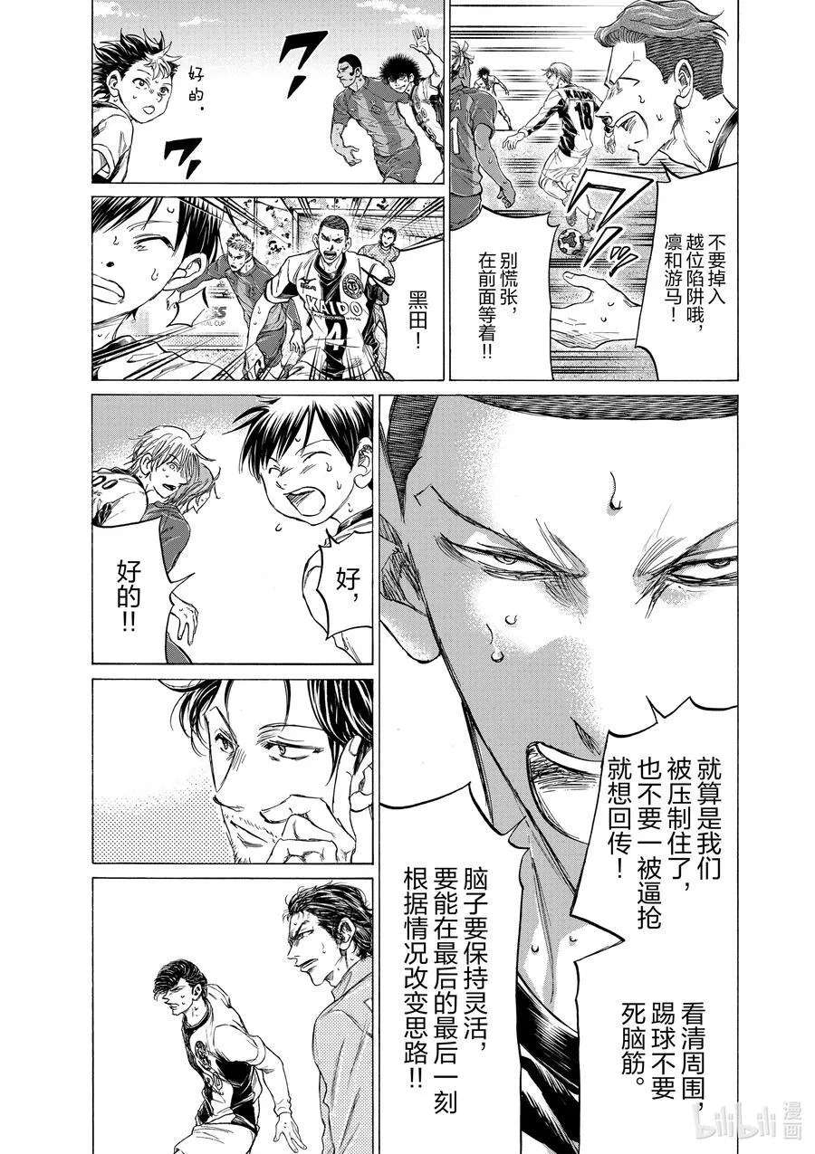 356 只要五分钟 第8页