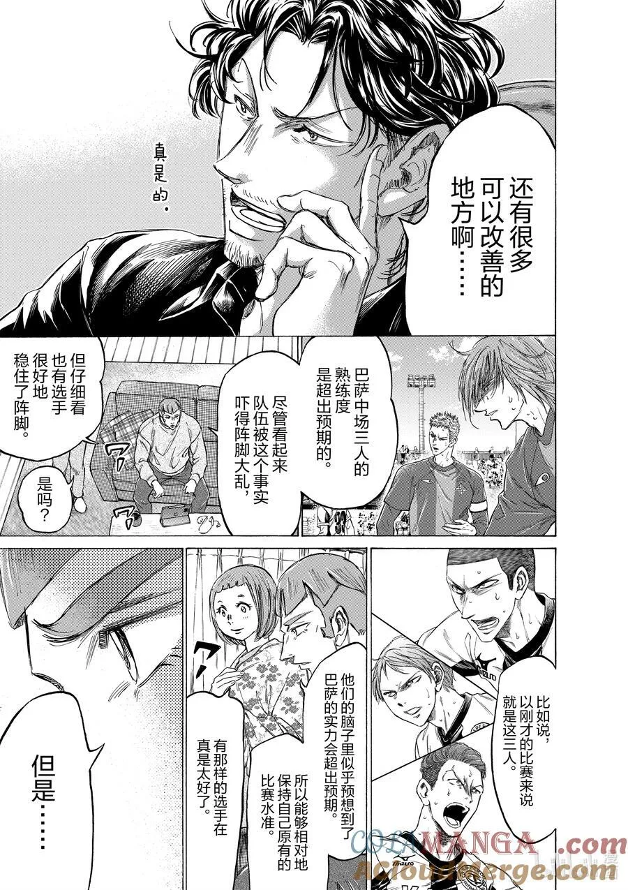 356 只要五分钟 第9页