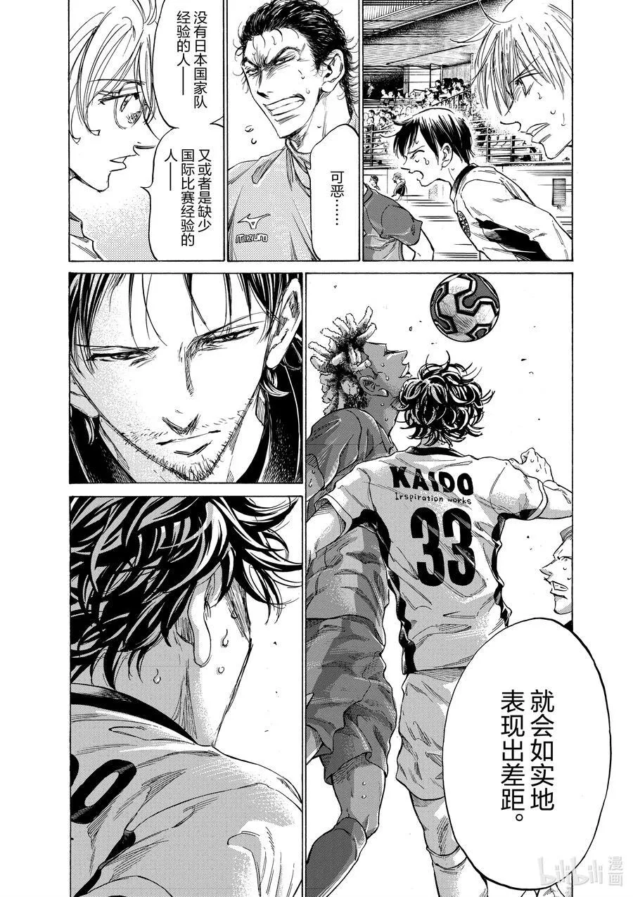 356 只要五分钟 第10页