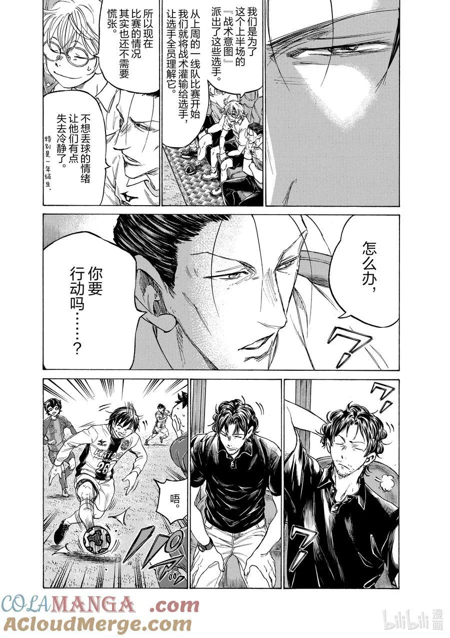 356 只要五分钟 第11页