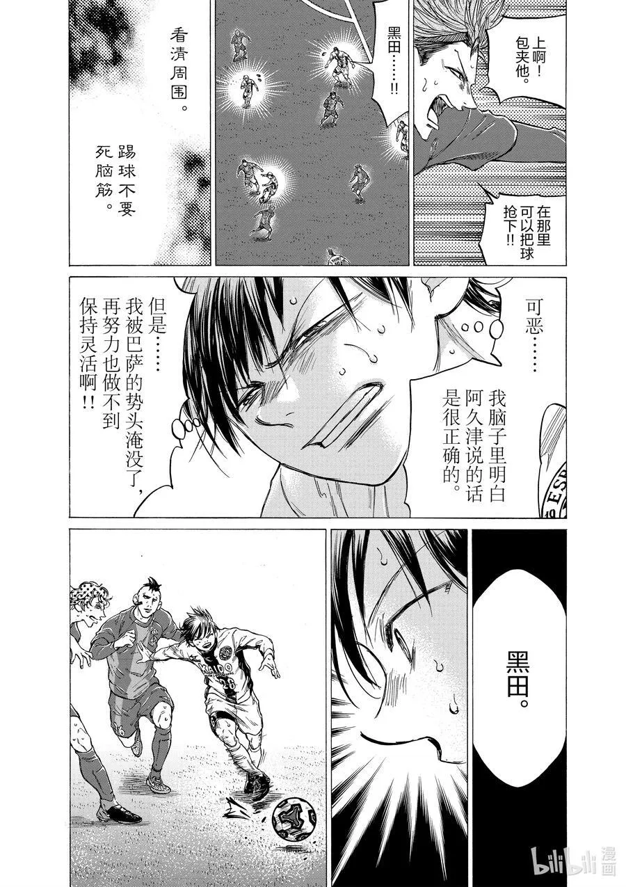 356 只要五分钟 第12页