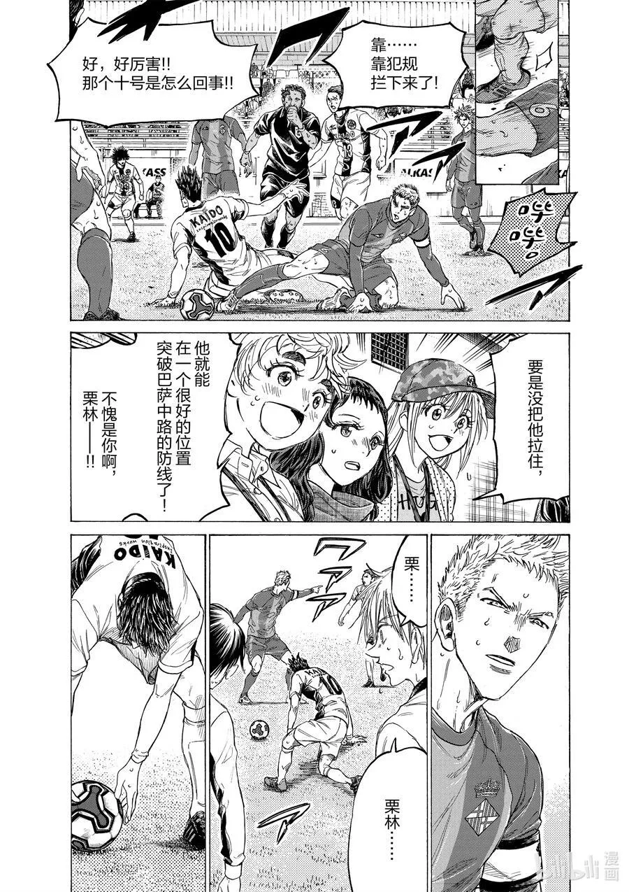 356 只要五分钟 第16页