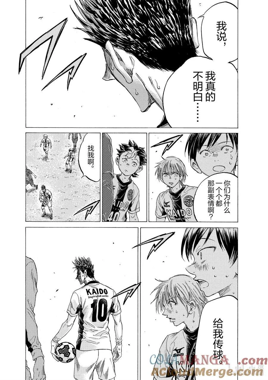 356 只要五分钟 第17页