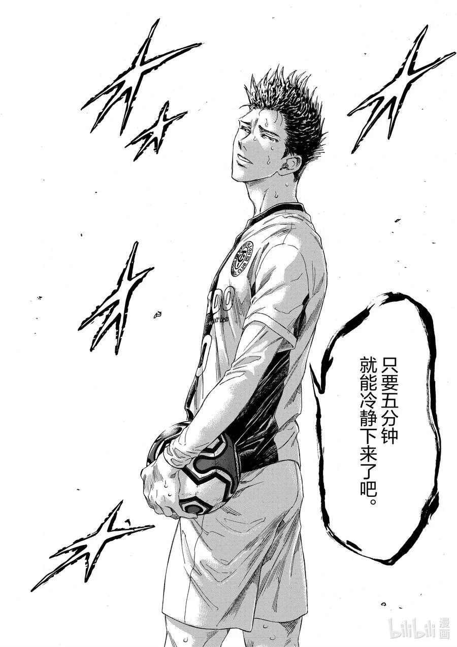 356 只要五分钟 第18页