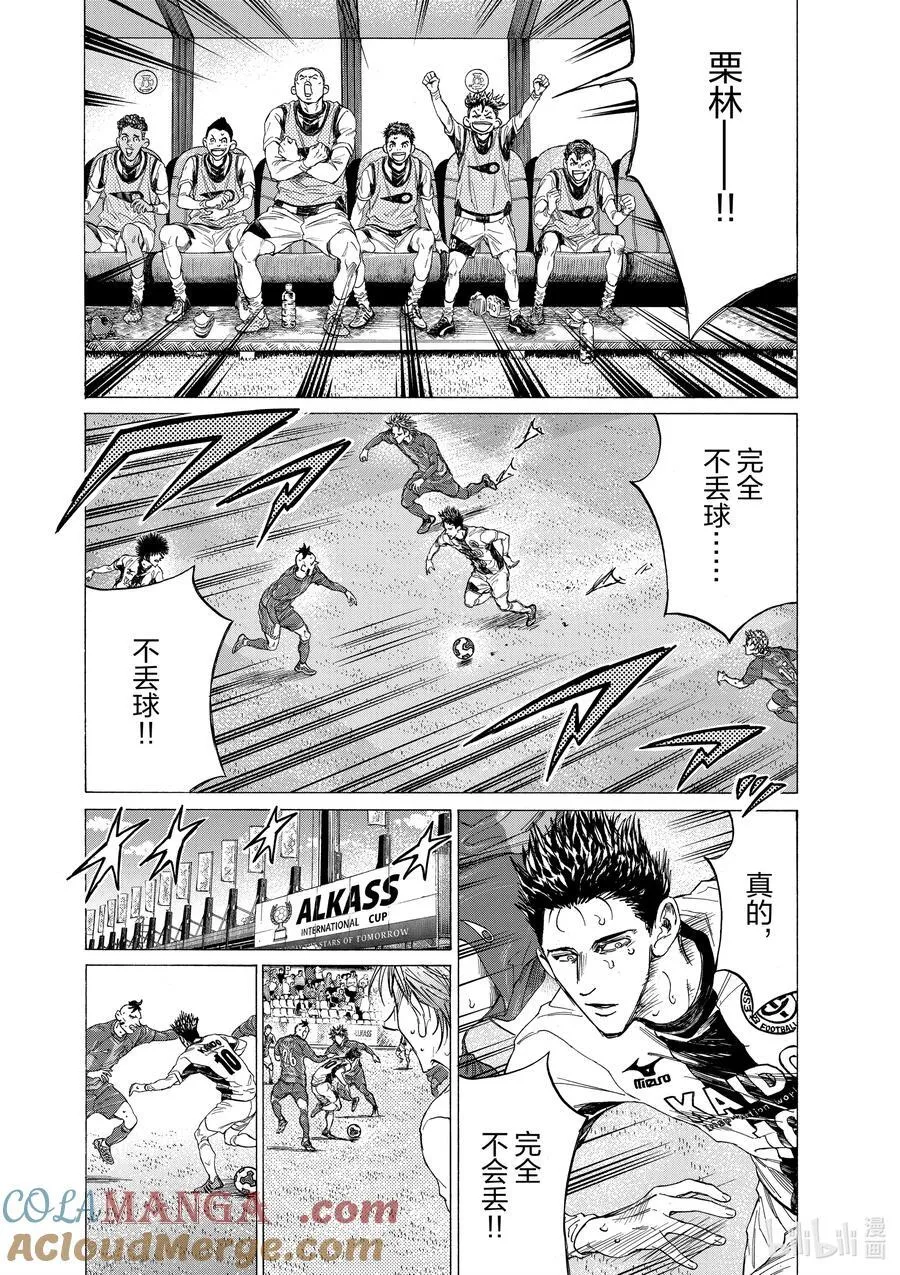 357 异物，栗林 第5页