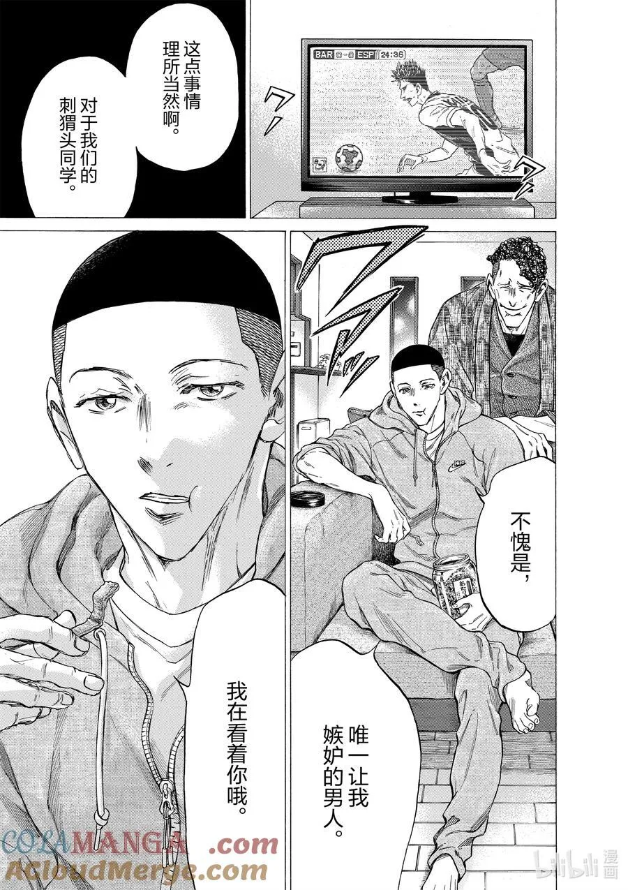 357 异物，栗林 第11页