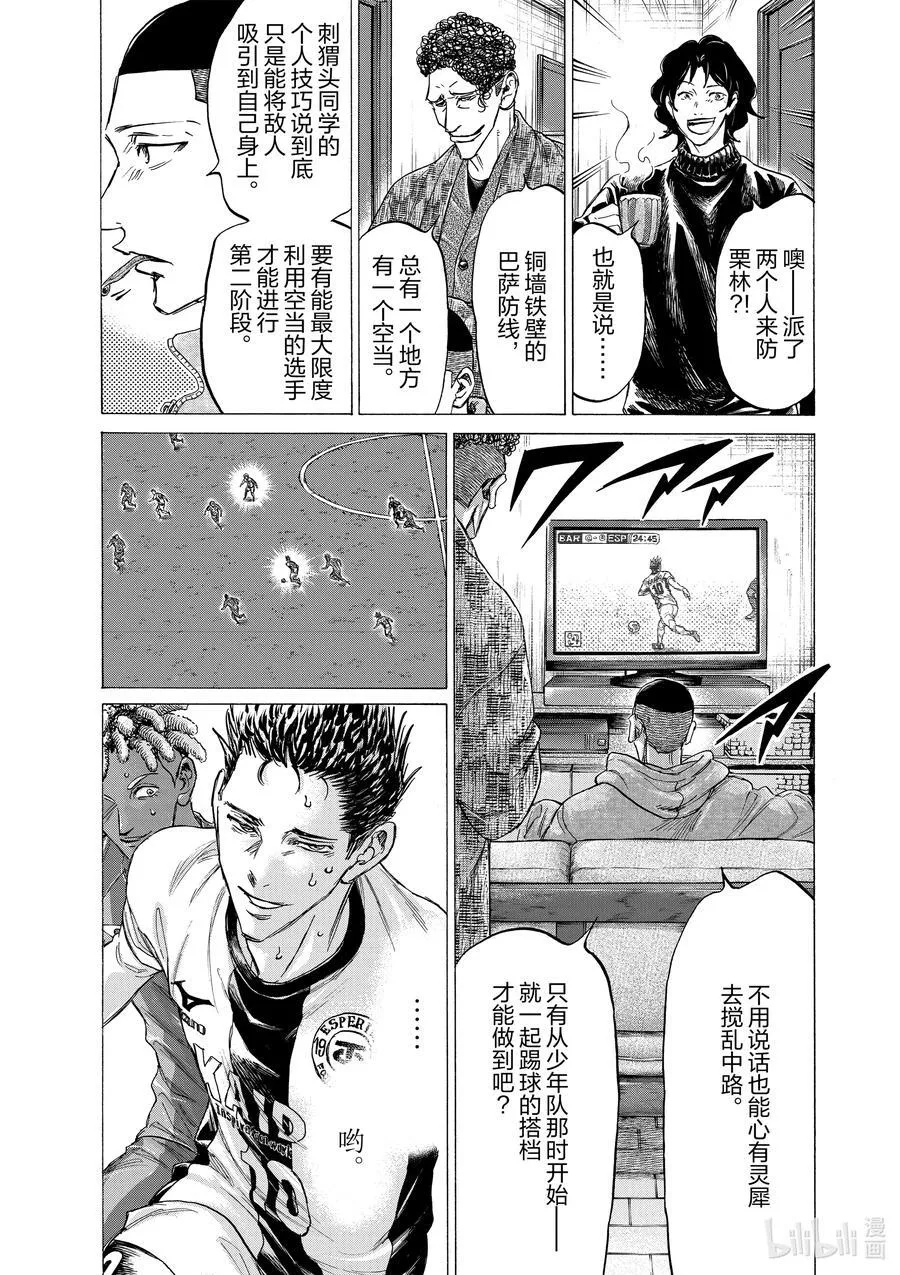 357 异物，栗林 第12页