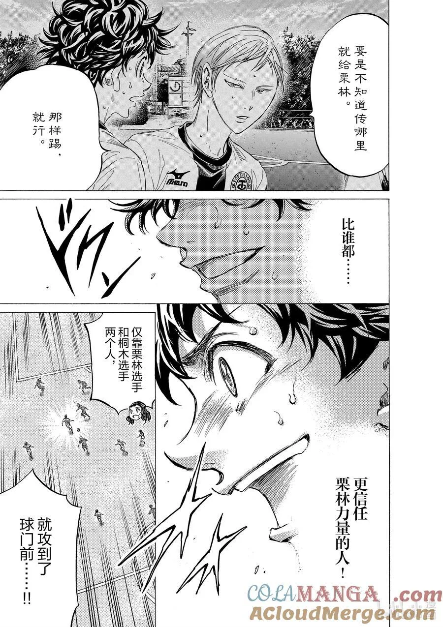 357 异物，栗林 第15页