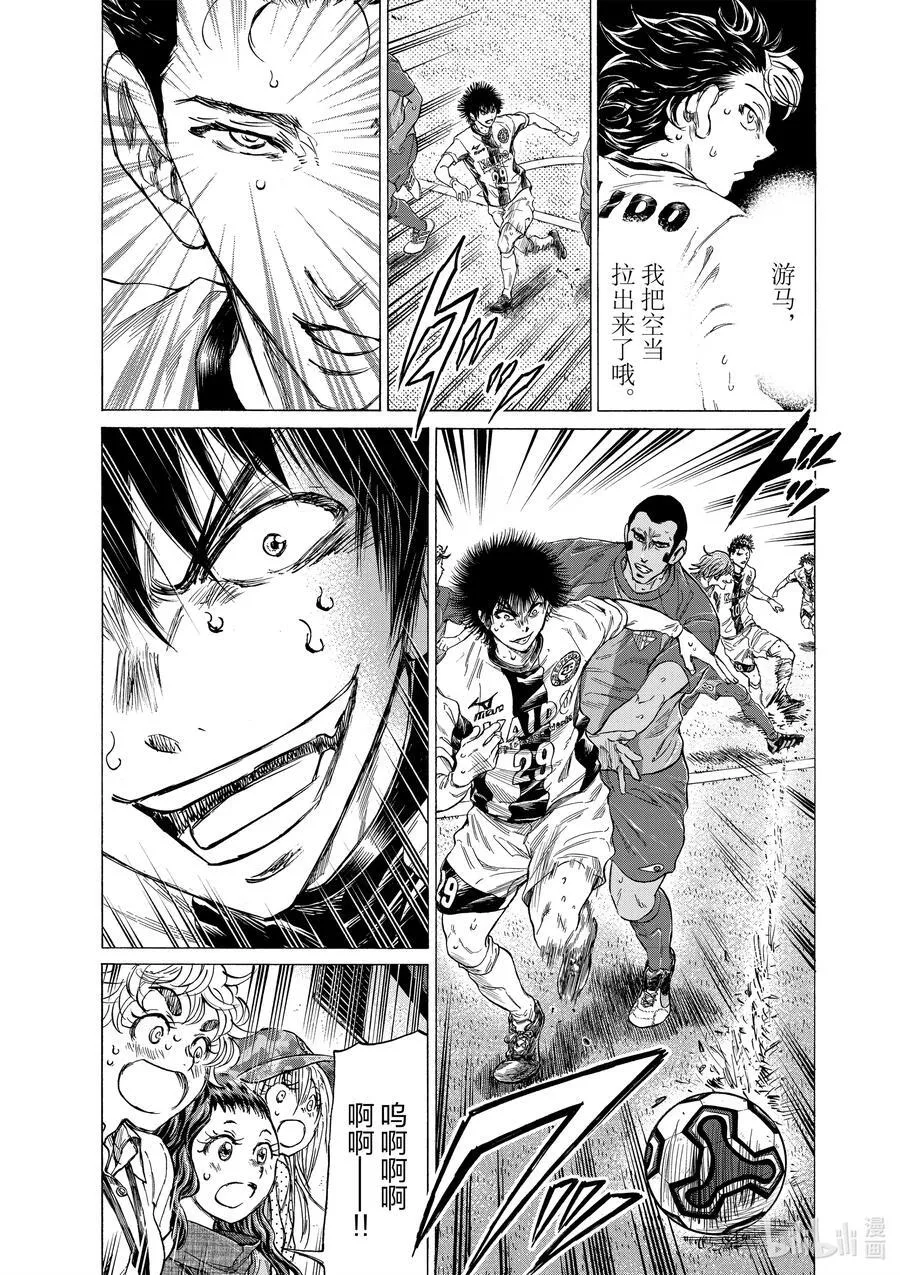 358 第三个人 第2页