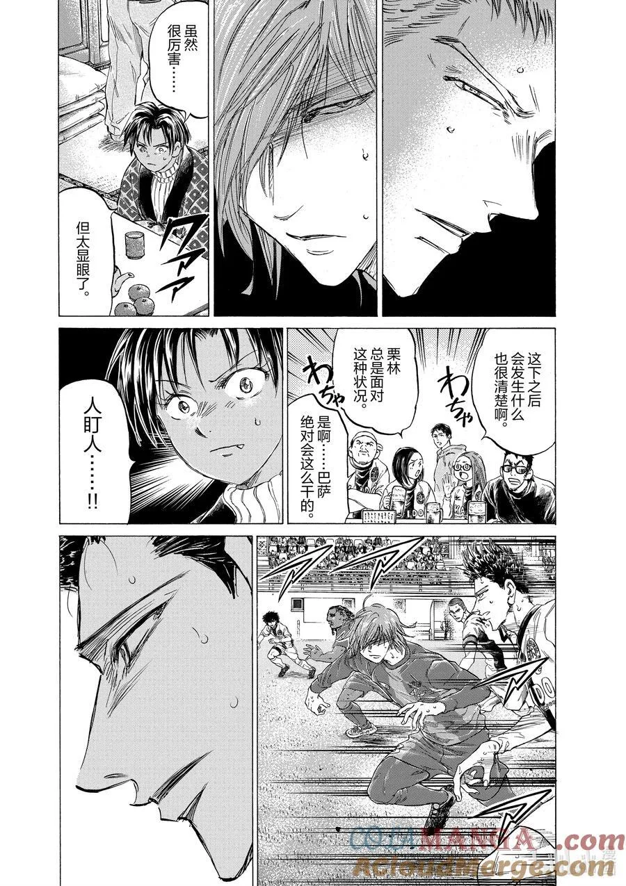 358 第三个人 第9页