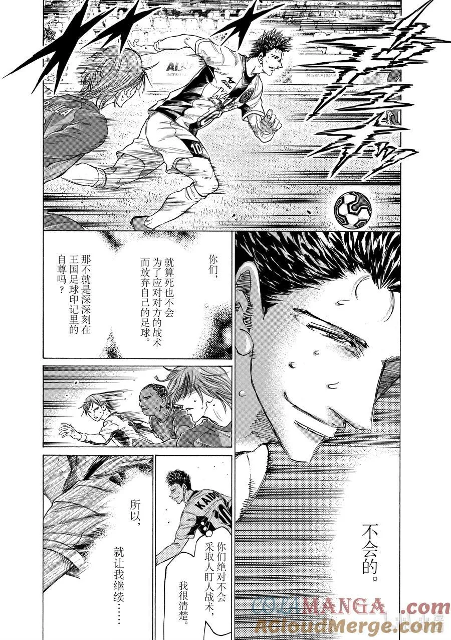 358 第三个人 第11页