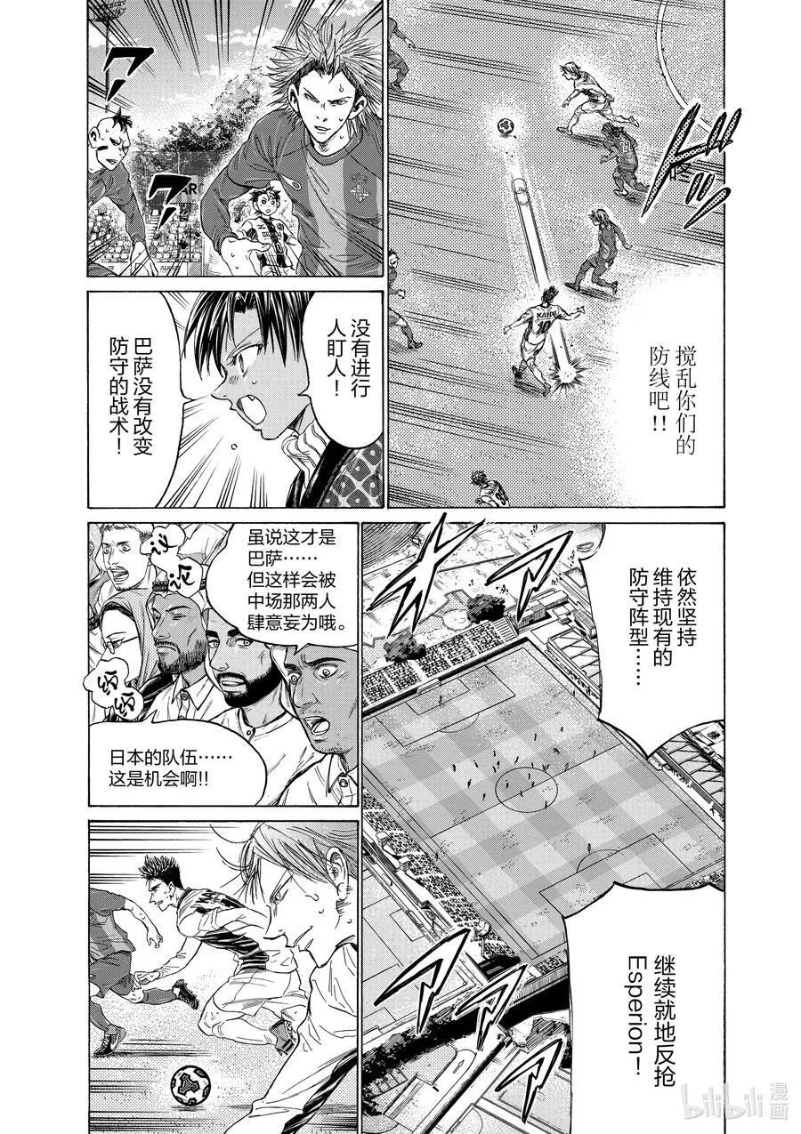 358 第三个人 第12页